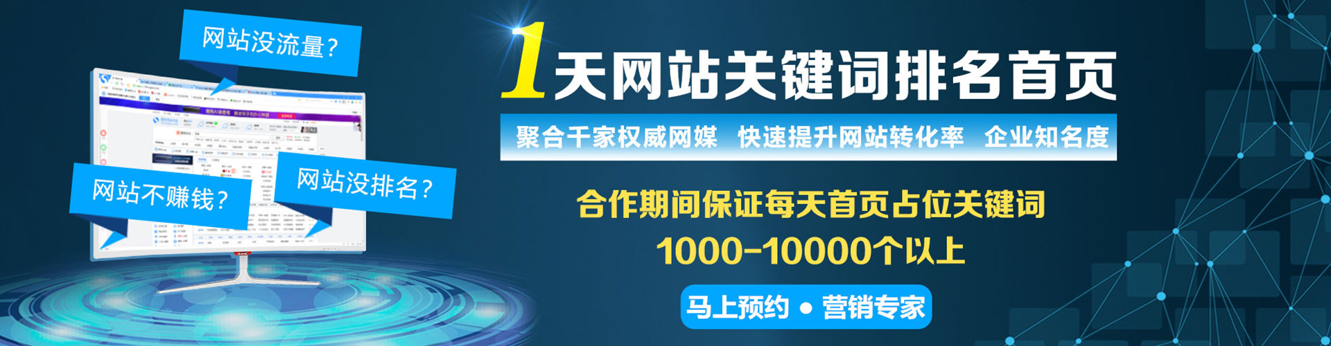 榆中百度竞价
